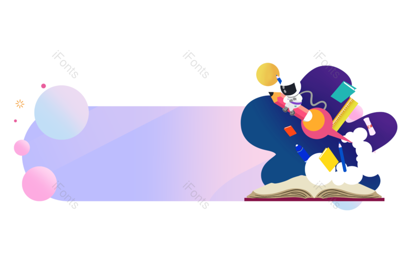 边框图片,学习元素,教育PNG,读书免抠素材